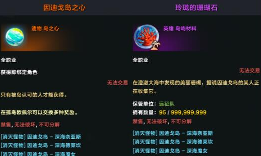 命运方舟因迪戈岛岛之心怎么获得