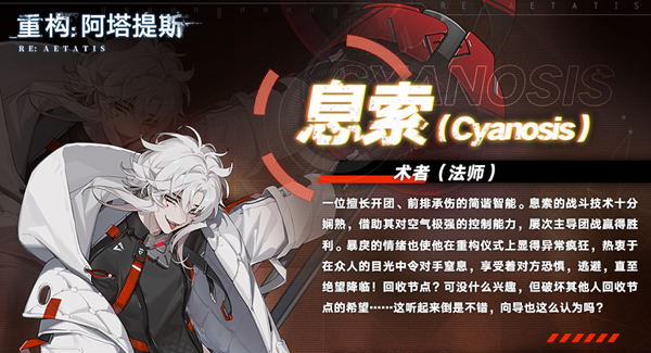 重构阿塔提斯打野息索装备芯片怎么搭配_重构阿塔提斯英雄介绍