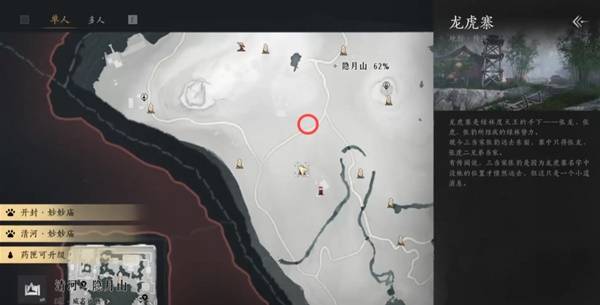 燕云十六声煞地神在哪2