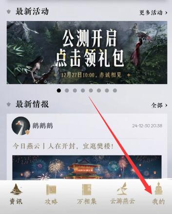 燕云十六声游戏时长怎么看3