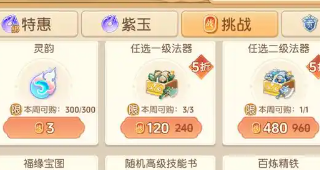 离火之境侠义积分怎么刷_离火怎么获得