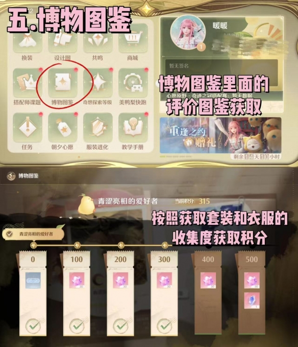 无限暖暖钻石怎么获得6