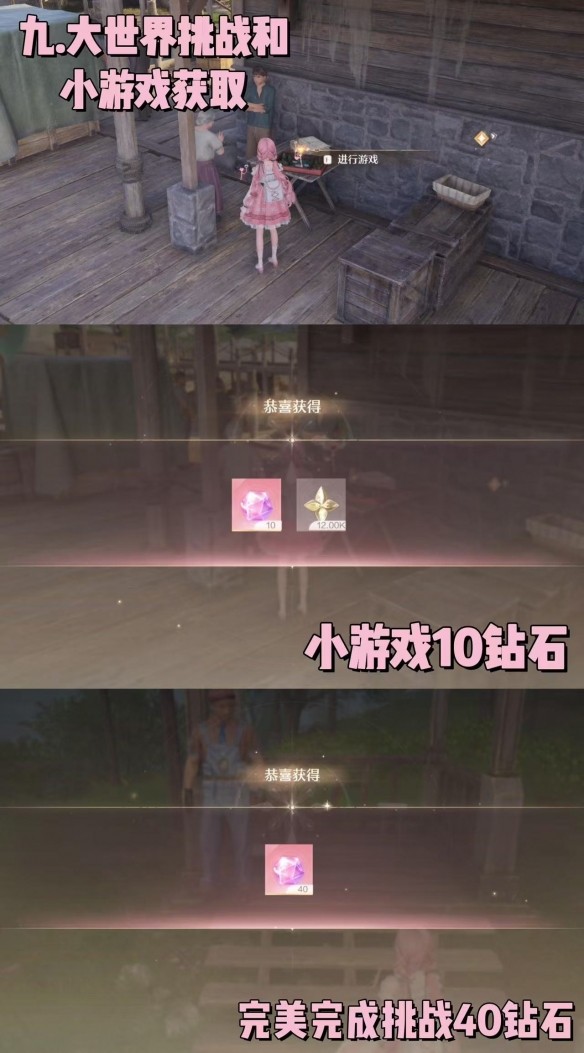 无限暖暖钻石怎么获得10