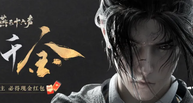 燕云十六声苦海鼓声任务怎么做_燕云十六声菩提苦海见闻