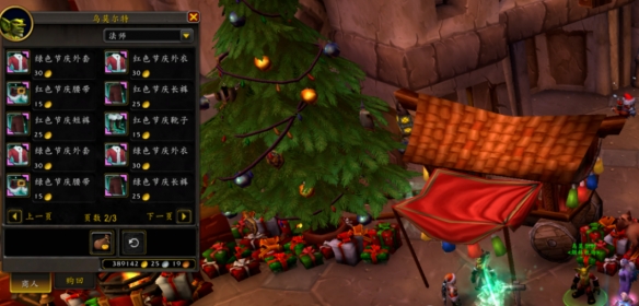 魔兽世界冬幕节驯鹿怎么获得_冬幕节 坐骑