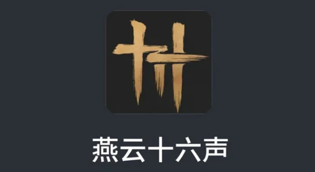 燕云十六声药品怎么制作使用_燕云十六声怎么制作