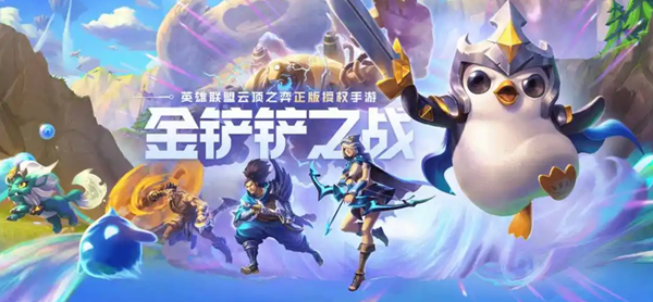 金铲铲之战派对时光机模式羁绊怎么选择1