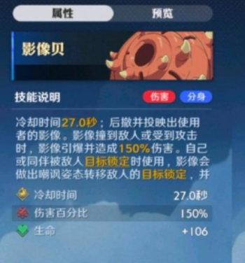 航海王壮志雄心新手空贝岛怎么选择6