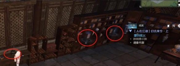 逆水寒手游归去来兮上任务怎么做4