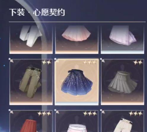 无限暖暖心愿契约下装怎么获得2