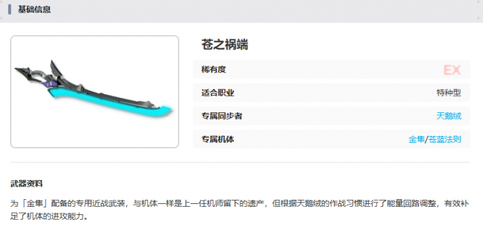 艾塔纪元苍之祸端武器有什么效果2