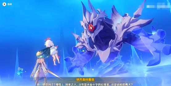 原神纳齐森科鲁兹怎么打1