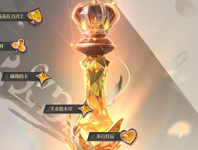 无尽梦回冠冕道具怎么使用3