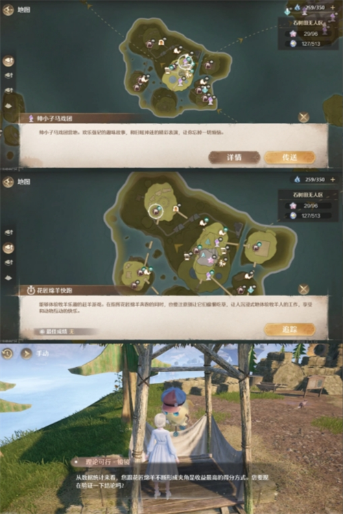 无限暖暖噗灵怎么刷2