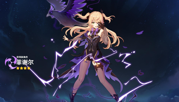 原神菲谢尔天赋怎么加点1