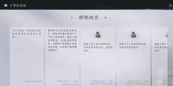 燕云十六声塔顶任务怎么过1
