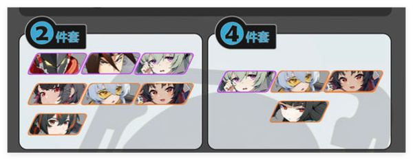 绝区零折枝剑歌怎么搭配2