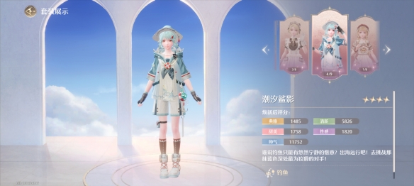 无限暖暖潮汐鲨影套装怎么样2