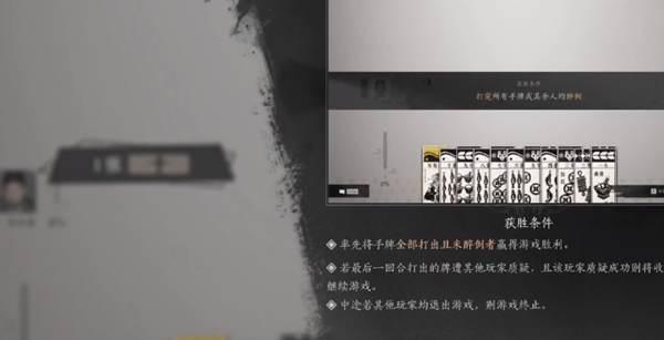 燕云十六声叶子戏怎么玩2