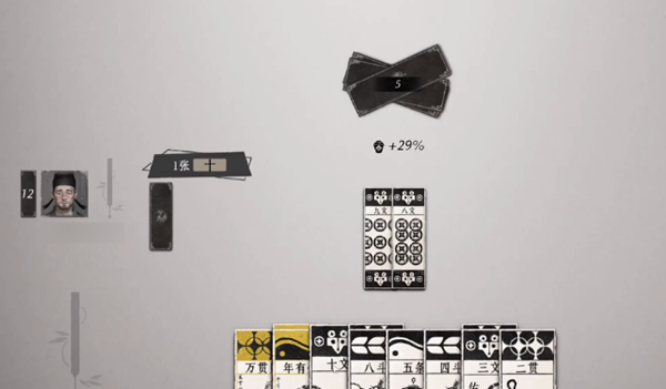 燕云十六声叶子戏怎么玩3