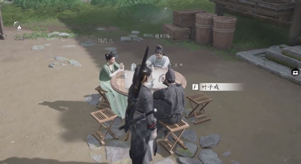 燕云十六声叶子戏怎么玩4