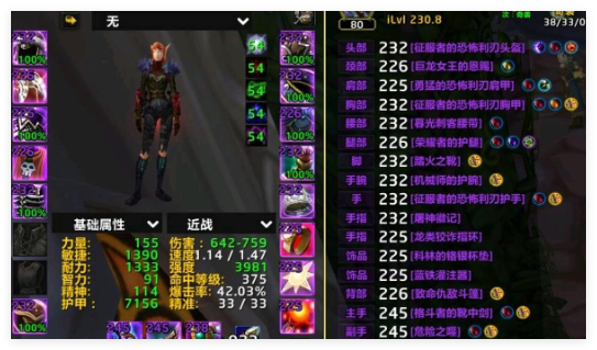 魔兽世界11.0刺杀贼PvE宏哪些好用3