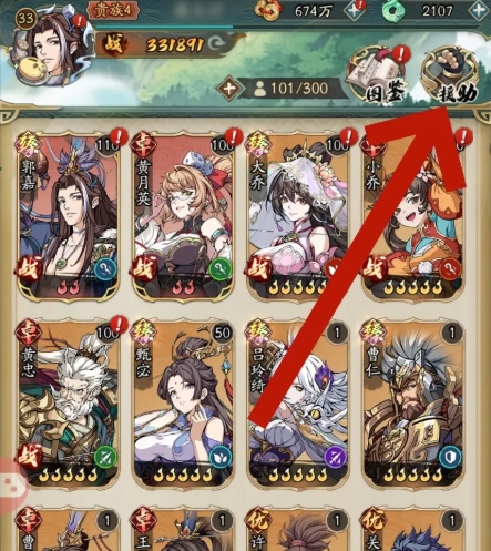 群英风华录武将怎么申请援兵3