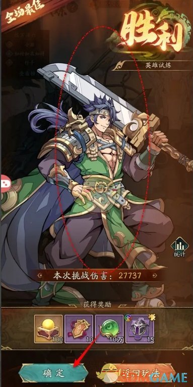 群英风华录英雄试炼怎么挑战7