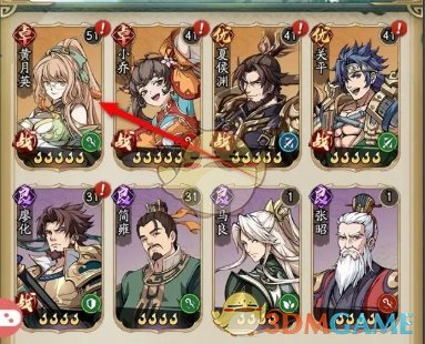 群英风华录武将皮肤怎么更换2