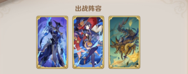 原神5.2水莫王牌组怎么搭配2