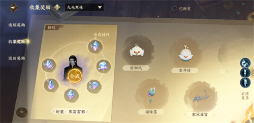 逆水寒手游碎片怎么获取2