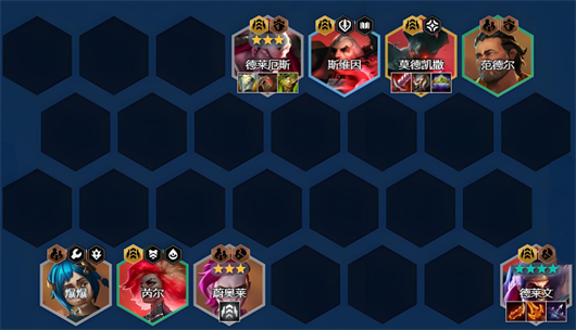 金铲铲之战s13征服德莱文阵容怎么玩1