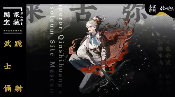 物华弥新跪射俑品茗怎么选择1