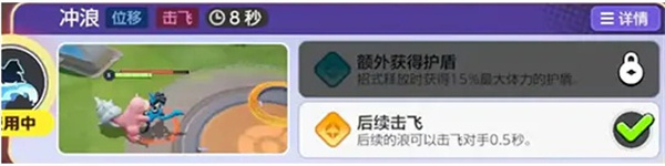 宝可梦大集结呆壳兽技能怎么搭配2