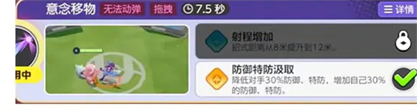 宝可梦大集结呆壳兽技能怎么搭配3