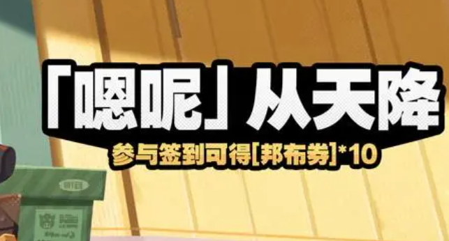 绝区零嗯呢助教计划怎么玩1