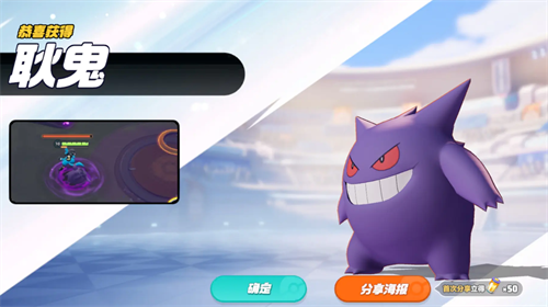 宝可梦大集结耿鬼怎么连招1