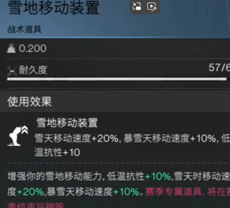 七日世界雪国人生怎么抗寒3