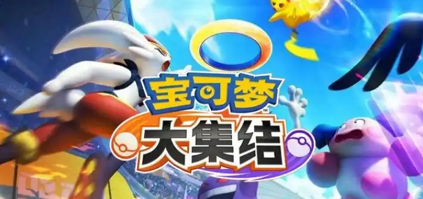 宝可梦大集结adc怎么选1