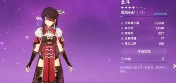 原神恰斯卡深渊阵容怎么搭配3