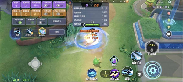 宝可梦大集结路卡利欧怎么玩2