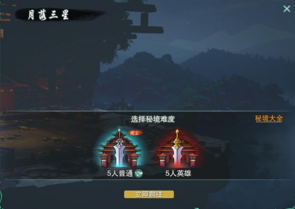 剑网3万花同心盟声望怎么提升4