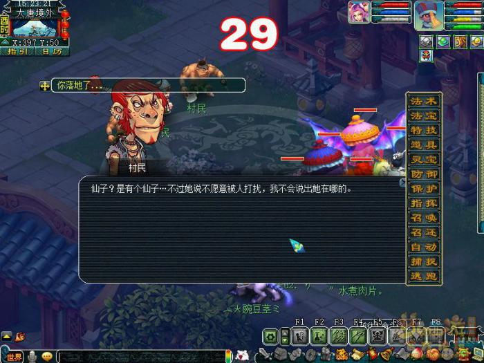 梦幻西游计斗四神鼎村民怎么打2