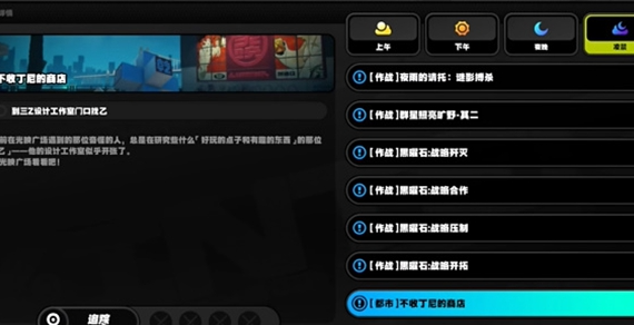 绝区零不收丁尼的商店任务怎么过2