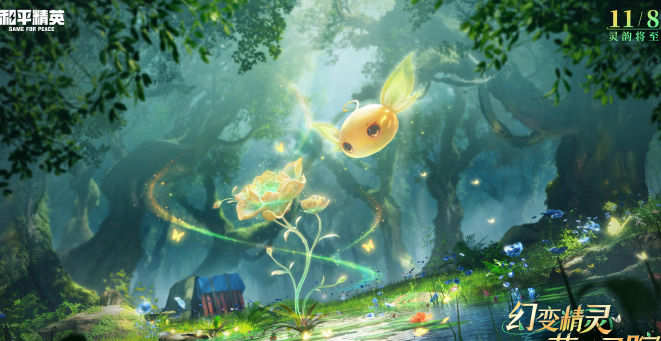 和平精英精灵之光露米娜怎么获得1