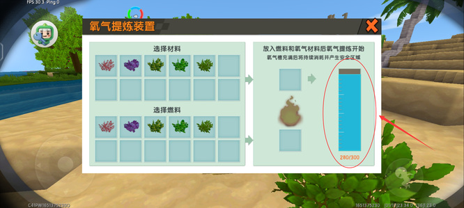 迷你世界氧气罐怎么充气4