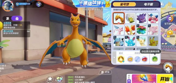 宝可梦大集结硬币抓抓乐怎么玩_宝可梦大集结怎么氪金