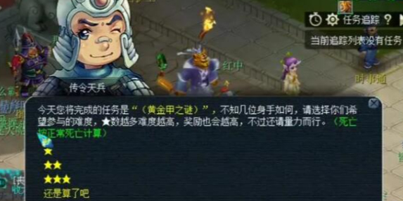 梦幻西游黄金甲之谜怎么过1