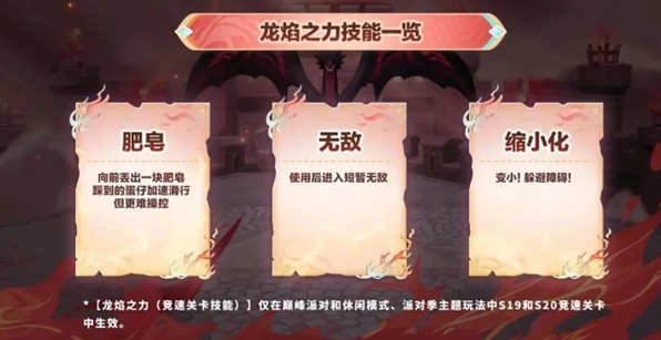 蛋仔派对精灵祝福作用是什么4