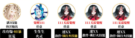 阴阳师夜探鬼市阵容怎么搭配3